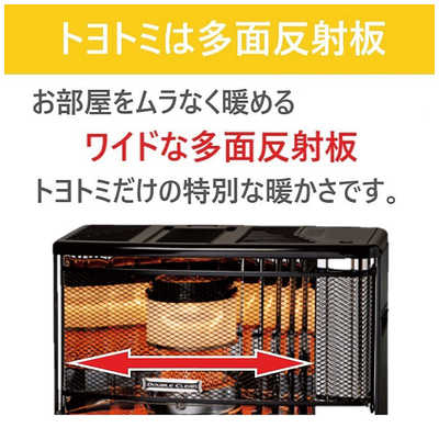 トヨトミ 石油ストーブ ［木造10畳まで /コンクリート13畳まで /反射式