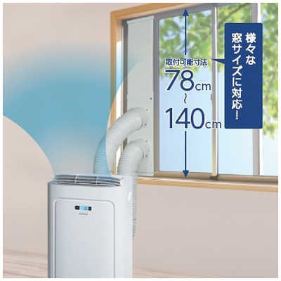 トヨトミ スポット冷暖エアコン ホワイト TAD-22NW(W) の通販