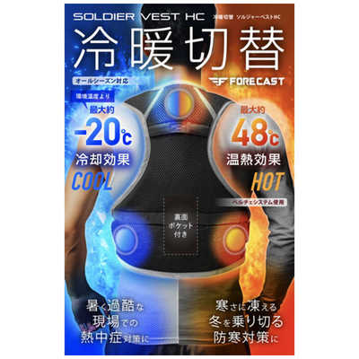 カジメイク アイスソルジャーベスト 冷却　ブラック フリーサイズ バッテリー付き 8902 ソルジャーベストHC 8902 カジメイク ブラック色 混率