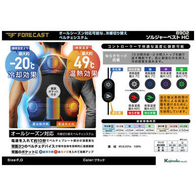 カジメイク ソルジャーベストHC ブラック 890291F の通販