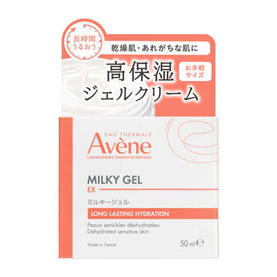 資生堂 Avene (アベンヌ) ミルキージェル EX [保湿ジェルクリーム