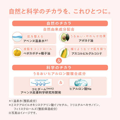 資生堂 Avene (アベンヌ) ミルキージェル EX (ラージ) 100ml