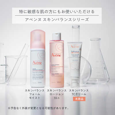 資生堂 Avene (アベンヌ)スキンバランス TCクリーム [保湿クリーム 