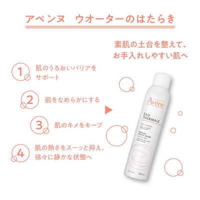 アベンヌウォーター　300 150 50 Amazon | アベンヌウォーター 300ML | アベンヌ(Avene) | 化粧水