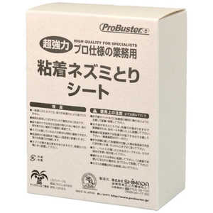 SHIMADA ネズミ粘着シート プロボードL10枚 105622_ SHIMADA ネズミ粘着シート プロボードL10枚 105622_
