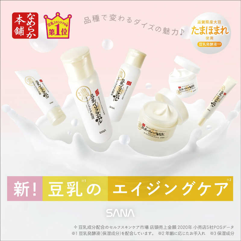 常盤薬品 常盤薬品 サナ なめらか本舗 リンクルシートマスク N  