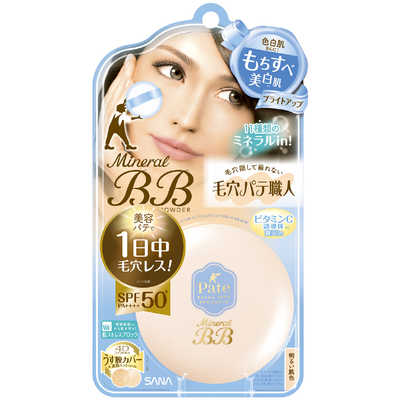 サナ　毛穴パテ職人　下地&BBクリーム&BBパウダー　9点セット 毛穴パテ職人25年春ベースメイク、“高カバーなのに軽やか！”素肌