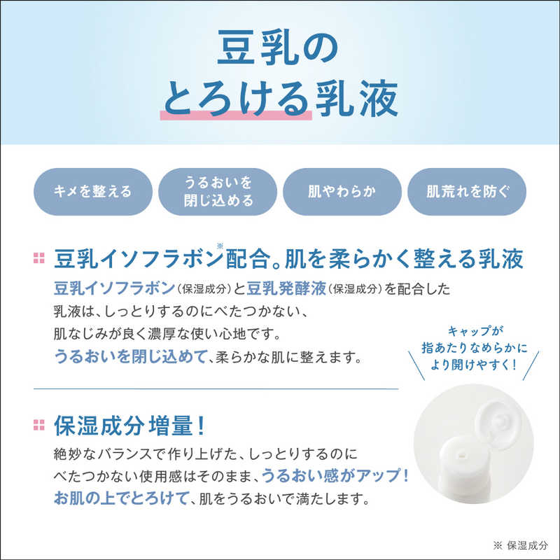 常盤薬品 常盤薬品 SANA（サナ) なめらか本舗 乳液 NC詰替用130nl  