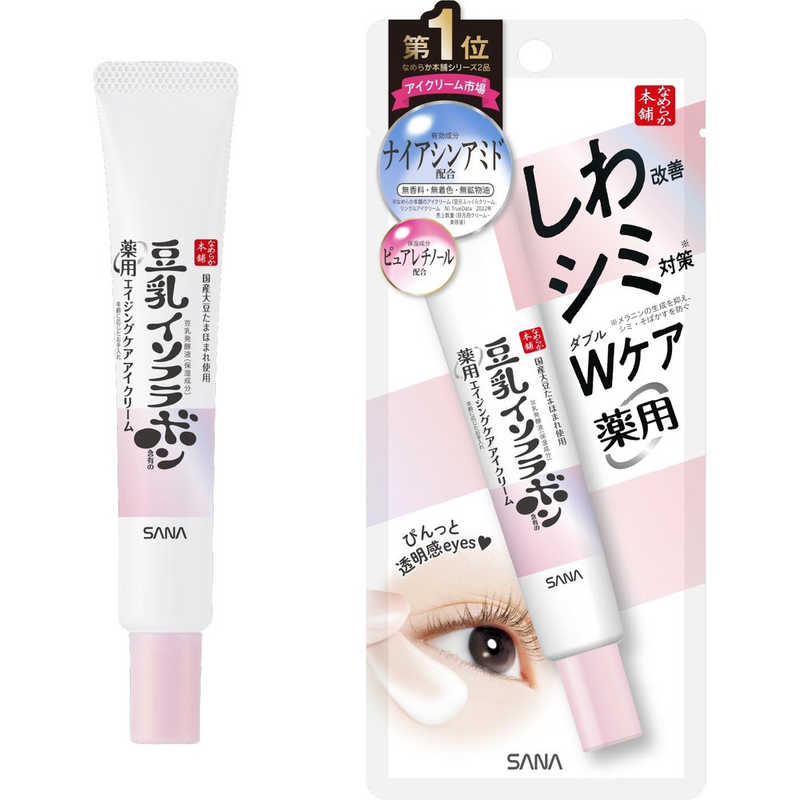 目元・口元ケア