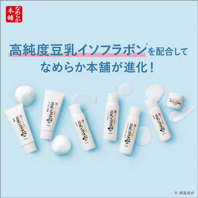 化粧品セット 常盤薬品 なめらか本舗スキンケアセット の通販 - カテゴリ