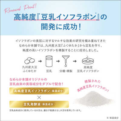 常盤薬品 なめらか本舗スキンケアセット の通販 - カテゴリ