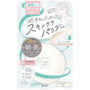 常盤薬品 サナ 素肌記念日 薬用スキンケアパウダー ACホワイト 10g スハダKYスキンケアPAC