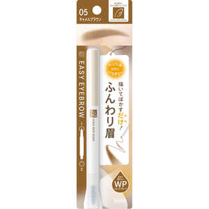 常盤薬品 サナ ニューボーン イージーアイブロウ05 キャメルブラウン 常盤薬品 サナ ニューボーン イージーアイブロウ05 キャメルブラウン