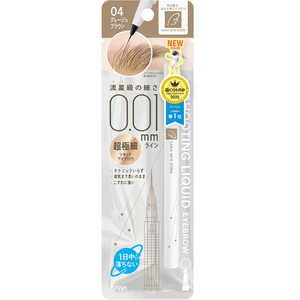 常盤薬品 サナ ニューボーン シューティングリキッドアイブロウ 04 NBSリキツドEB04