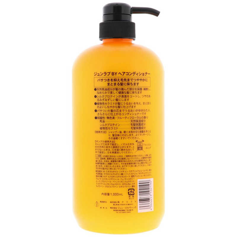 ジュンコスメティック ジュンコスメティック 馬油コンディショナー ダメージヘア用 1000ml  