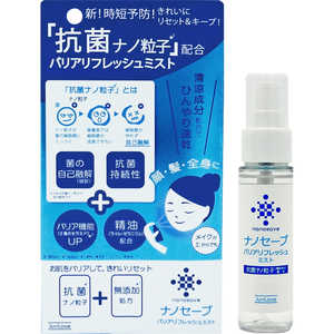 ジュンコスメティック ナノセーブ バリアリフレッシュミスト 50mL 