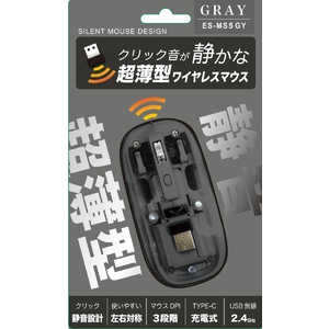 エクセルサウンド ワイヤレス静音超薄型マウス/スケルトン/TYPE-C充電式 ESMS5GY エクセルサウンド ワイヤレス静音超薄型マウス/スケルトン/TYPE-C充電式 ESMS5GY