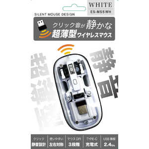 エクセルサウンド ワイヤレス静音超薄型マウス/スケルトン/TYPE-C充電式 ESMS5WH エクセルサウンド ワイヤレス静音超薄型マウス/スケルトン/TYPE-C充電式 ESMS5WH