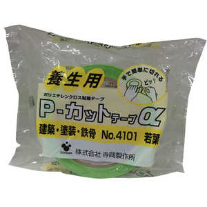 寺岡製作所 #4101 Pカットテープα 若葉 50ミリX25M #4101Pカットテープアルファワカ 寺岡製作所 #4101 Pカットテープα 若葉 50ミリX25M #4101Pカットテープアルファワカ
