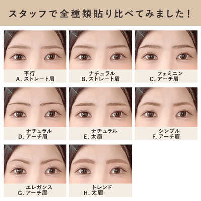 アイブロウフィット つけ眉毛 ナチュラルストレート
