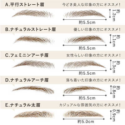 アイブロウフィット つけ眉毛 ナチュラルストレート