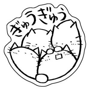ホンクン のネコ シール ぎゅうぎゅうねこちゃん Honkun-N-005