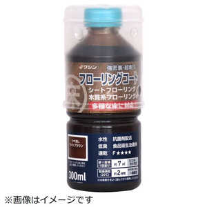 和信ペイント フローリングコート 300ml 艶消LBR 910463 和信ペイント フローリングコート 300ml 艶消LBR 910463