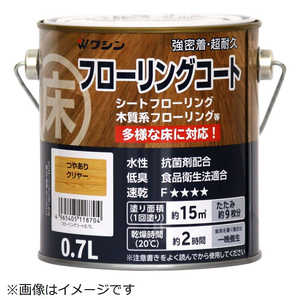 和信ペイント フローリングコート 0.7L 艶有クリヤー 910471 和信ペイント フローリングコート 0.7L 艶有クリヤー 910471