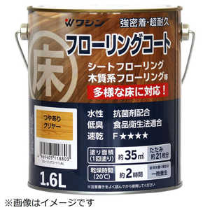 和信ペイント フローリングコート 1.6L 艶有クリヤー 910481 和信ペイント フローリングコート 1.6L 艶有クリヤー 910481