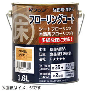 和信ペイント フローリングコート 1.6L 艶消クリヤー 910482 和信ペイント フローリングコート 1.6L 艶消クリヤー 910482