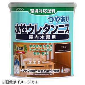 和信ペイント 水性ウレタンニス 1.6L エボニー 941834 和信ペイント 水性ウレタンニス 1.6L エボニー 941834
