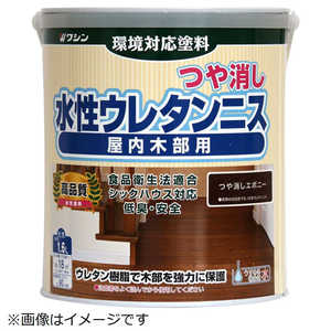 和信ペイント 水性ウレタンニス 1.6L艶消エボニー 800494 和信ペイント 水性ウレタンニス 1.6L艶消エボニー 800494
