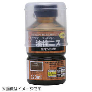 和信ペイント 油性ニス 120ml 艶消オールナット 901722 和信ペイント 油性ニス 120ml 艶消オールナット 901722