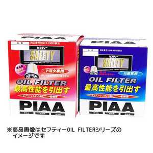 PIAA オイルフィルター SAFETY (日産車用) PN7 PIAA オイルフィルター SAFETY (日産車用) PN7