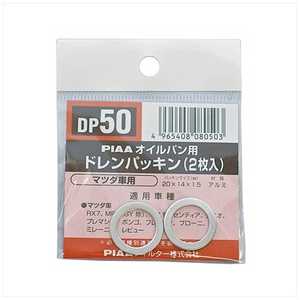 PIAA �ɥ��ѥå��� SAFETY (�ޥĥ���������������������) 2������ DP50