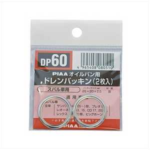 PIAA ɥѥå SAFETY (Х) 2 DP60