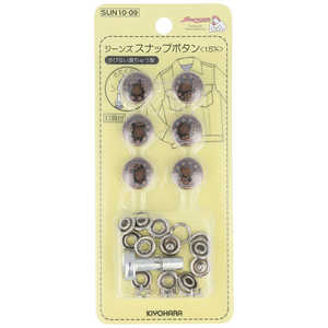 清原 ジーンズスナップボタン 15mm SUN10-09 清原 ジーンズスナップボタン 15mm SUN10-09