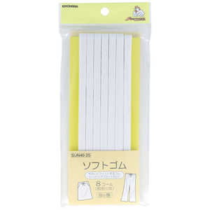 清原 ソフトゴム 8コール 白 SUN40-25 清原 ソフトゴム 8コール 白 SUN40-25