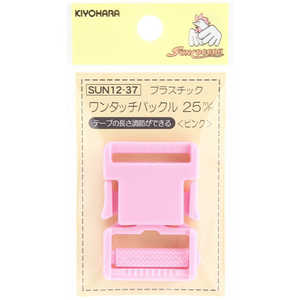 清原 プラスチックバックル 25mm ピンク SUN12-37 清原 プラスチックバックル 25mm ピンク SUN12-37