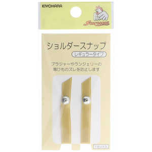 清原 ショルダースナップ レギュラー ベージュ SUN12-55 清原 ショルダースナップ レギュラー ベージュ SUN12-55