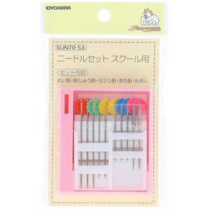 清原 ニードルセット スクール用 SUN70-53 清原 ニードルセット スクール用 SUN70-53