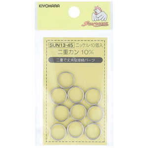 清原 サンコッコー 二重カン 10mm ニッケル SUN13-45 清原 サンコッコー 二重カン 10mm ニッケル SUN13-45