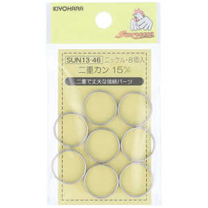 清原 サンコッコー 二重カン 15mm ニッケル SUN13-46
