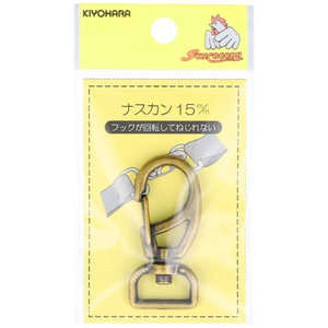 清原 ナスカン 15mm アンティックゴールド SUN13-50 清原 ナスカン 15mm アンティックゴールド SUN13-50