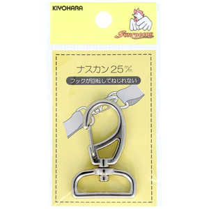 清原 ナスカン 25mm ニッケル SUN13-53 清原 ナスカン 25mm ニッケル SUN13-53