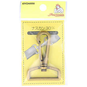 清原 ナスカン 30mm アンティックゴールド SUN13-56 清原 ナスカン 30mm アンティックゴールド SUN13-56