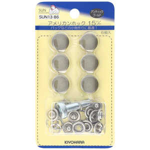 清原 サンコッコー アメリカンホック15mm アンティックゴールド SUN13-86 清原 サンコッコー アメリカンホック15mm アンティックゴールド SUN13-86