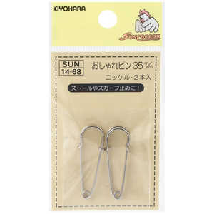 清原 おしゃれピン 35mm ニッケル SUN14-68 清原 おしゃれピン 35mm ニッケル SUN14-68