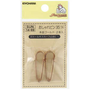 清原 おしゃれピン 35mm 本金ゴールド SUN14-69 清原 おしゃれピン 35mm 本金ゴールド SUN14-69