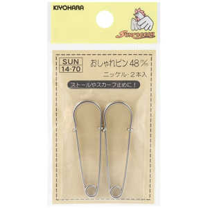清原 おしゃれピン 48mm ニッケル SUN14-70 清原 おしゃれピン 48mm ニッケル SUN14-70